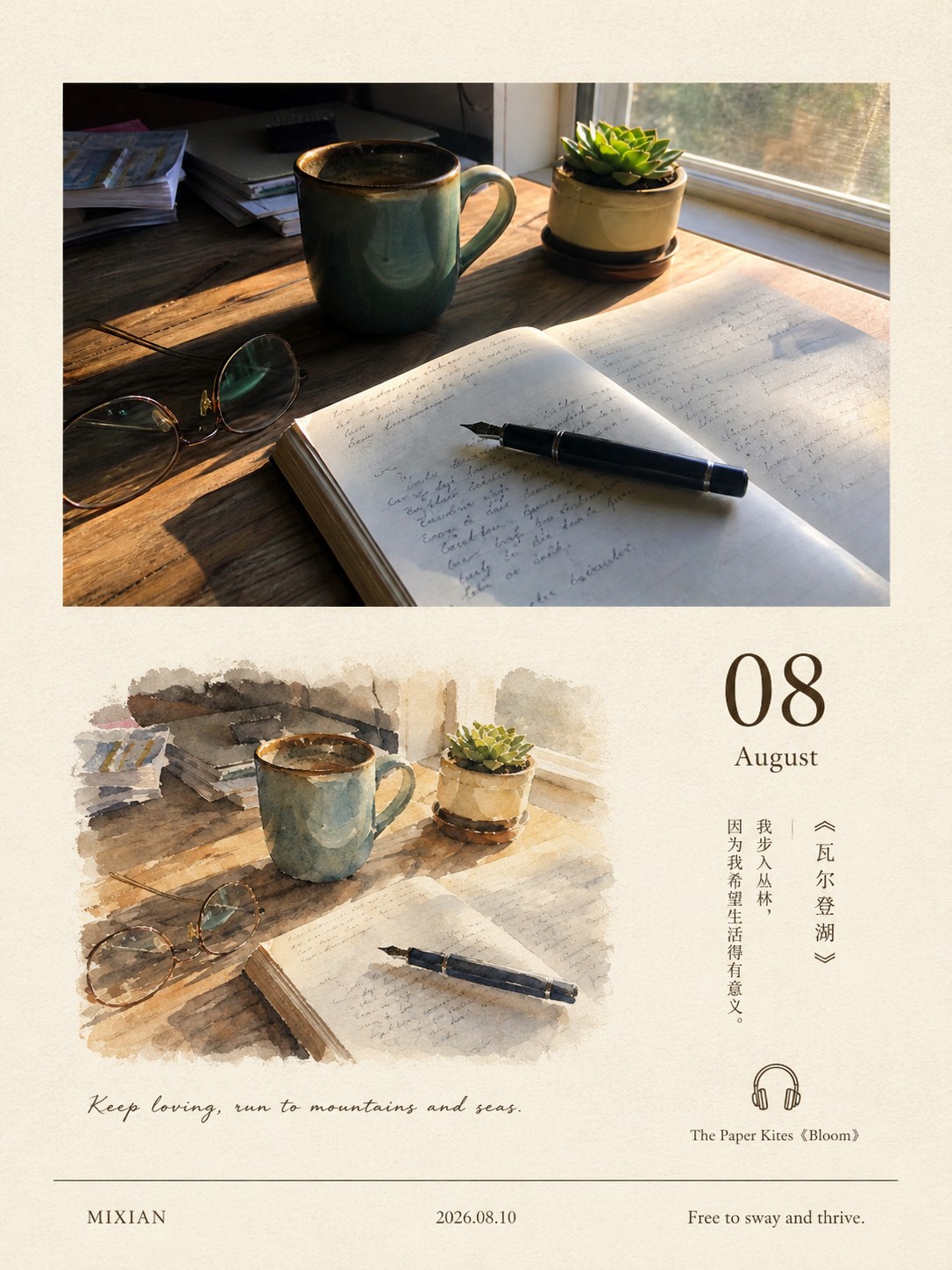 A desk corner above, the same corner in watercolour on an August page