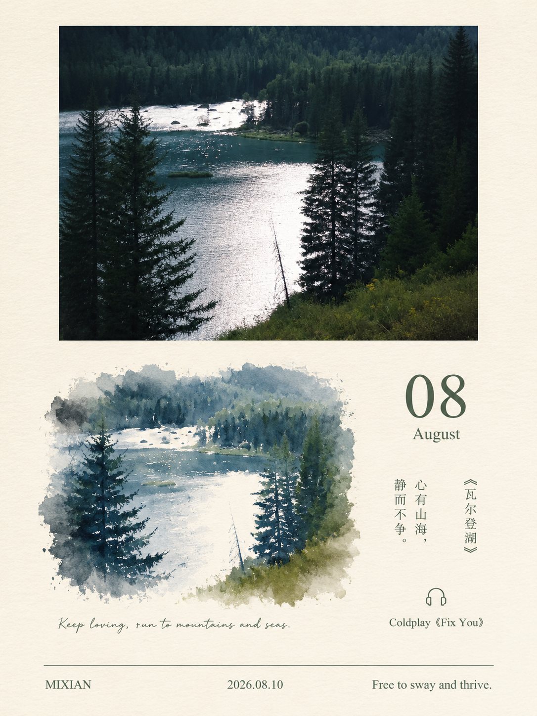 A forest lake above, the same view in watercolour on an August page — a photo turned into art in the Monthly zine postcard style